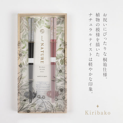桐箱箸置付夫婦箸 ロッシュ.|s7